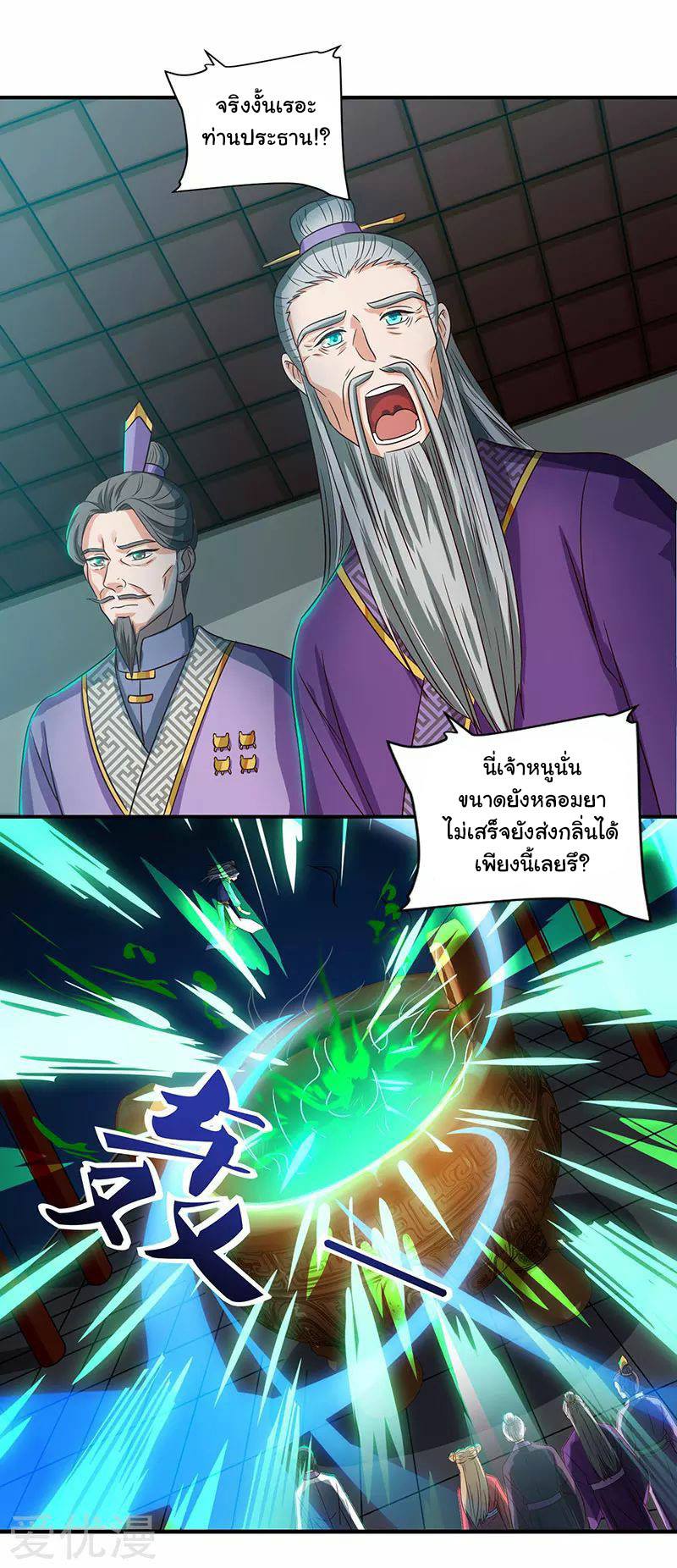 เธญเนเธฒเธReborn 80000 Years