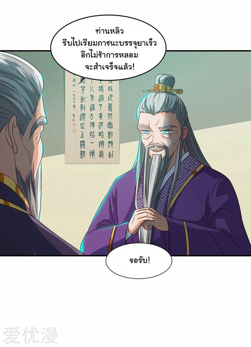 เธญเนเธฒเธReborn 80000 Years
