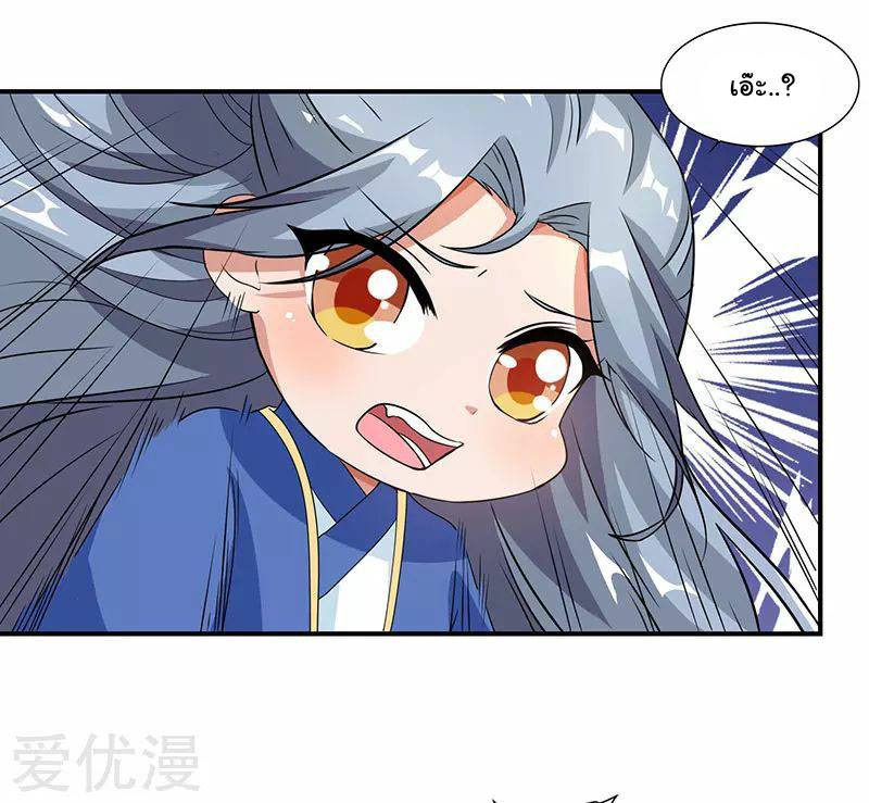 เธญเนเธฒเธReborn 80000 Years
