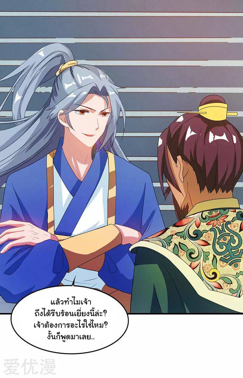 เธญเนเธฒเธReborn 80000 Years