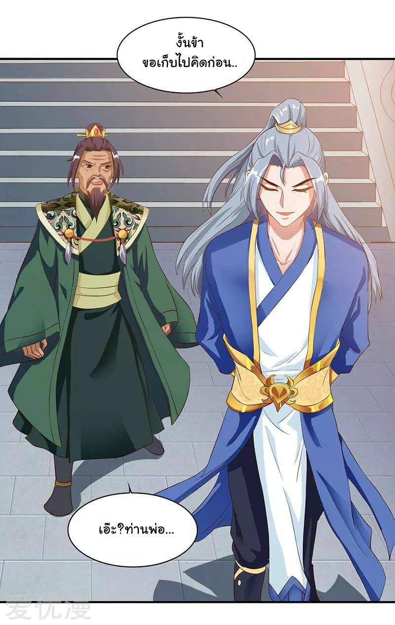 เธญเนเธฒเธReborn 80000 Years