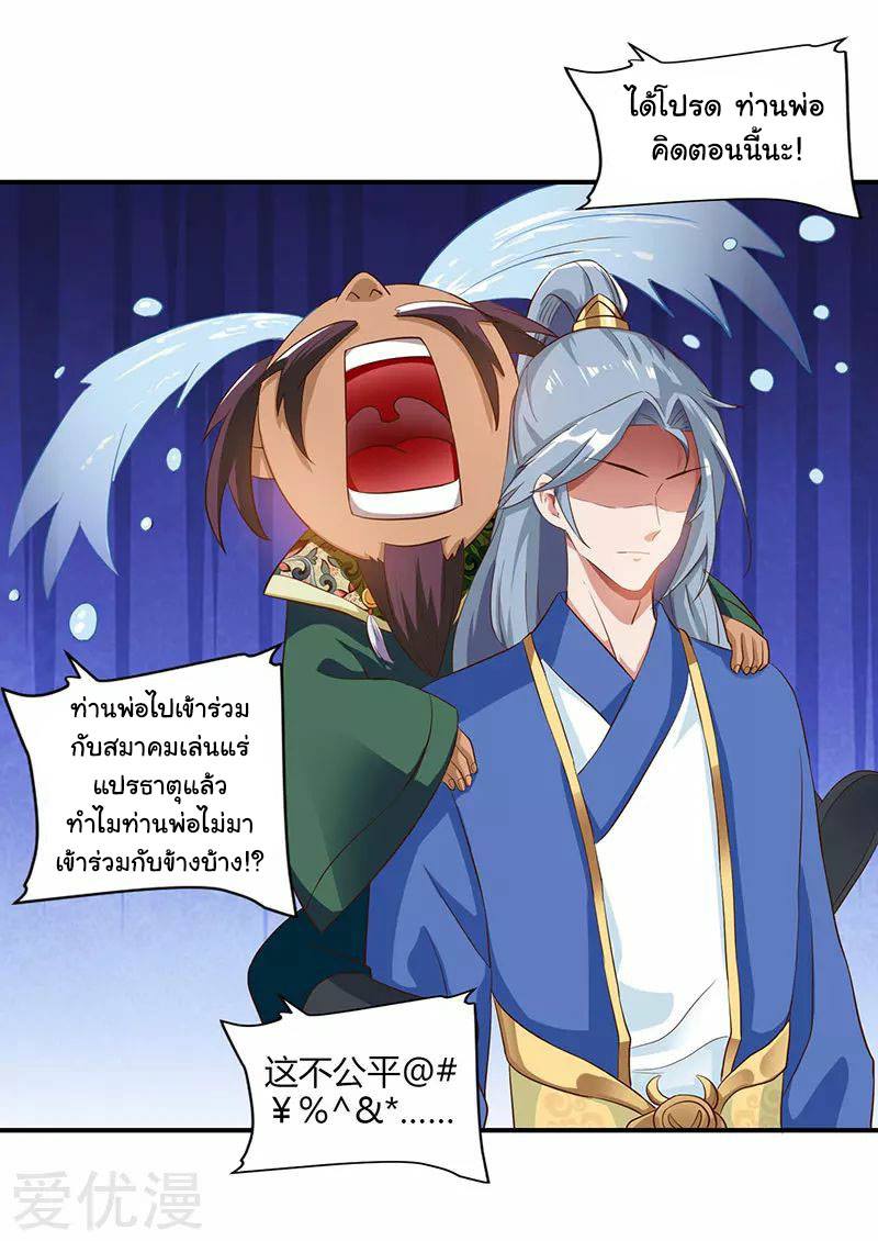 เธญเนเธฒเธReborn 80000 Years