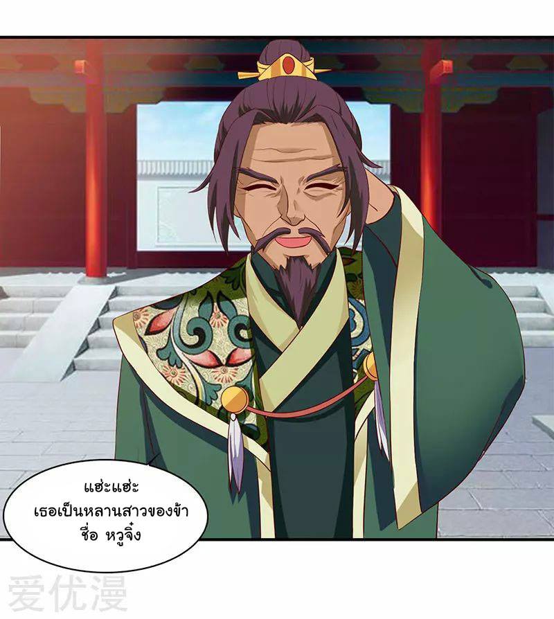 เธญเนเธฒเธReborn 80000 Years