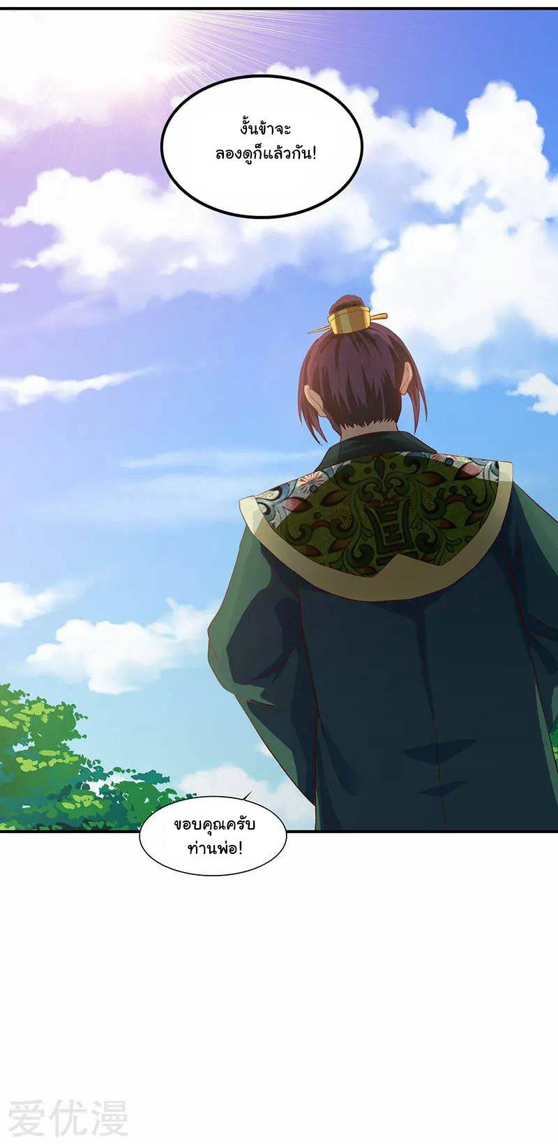 เธญเนเธฒเธReborn 80000 Years