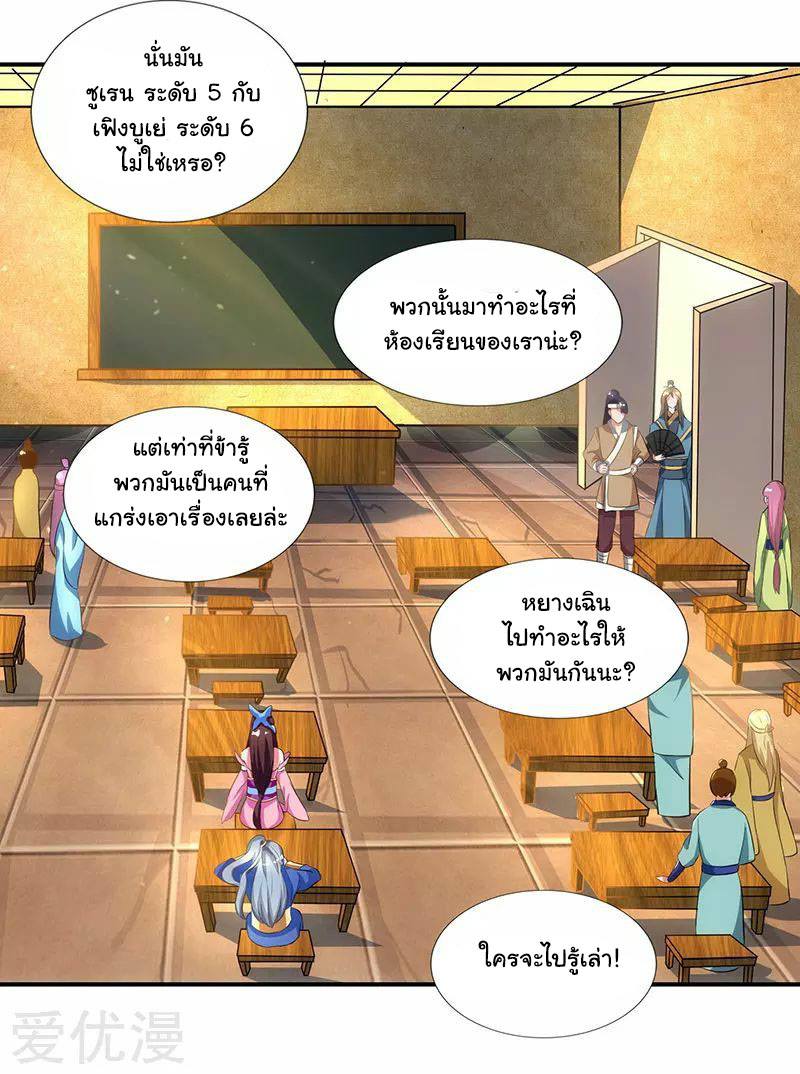 เธญเนเธฒเธReborn 80000 Years