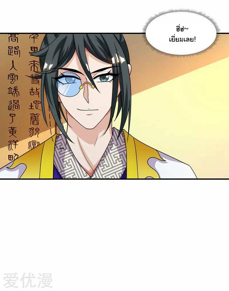 เธญเนเธฒเธReborn 80000 Years