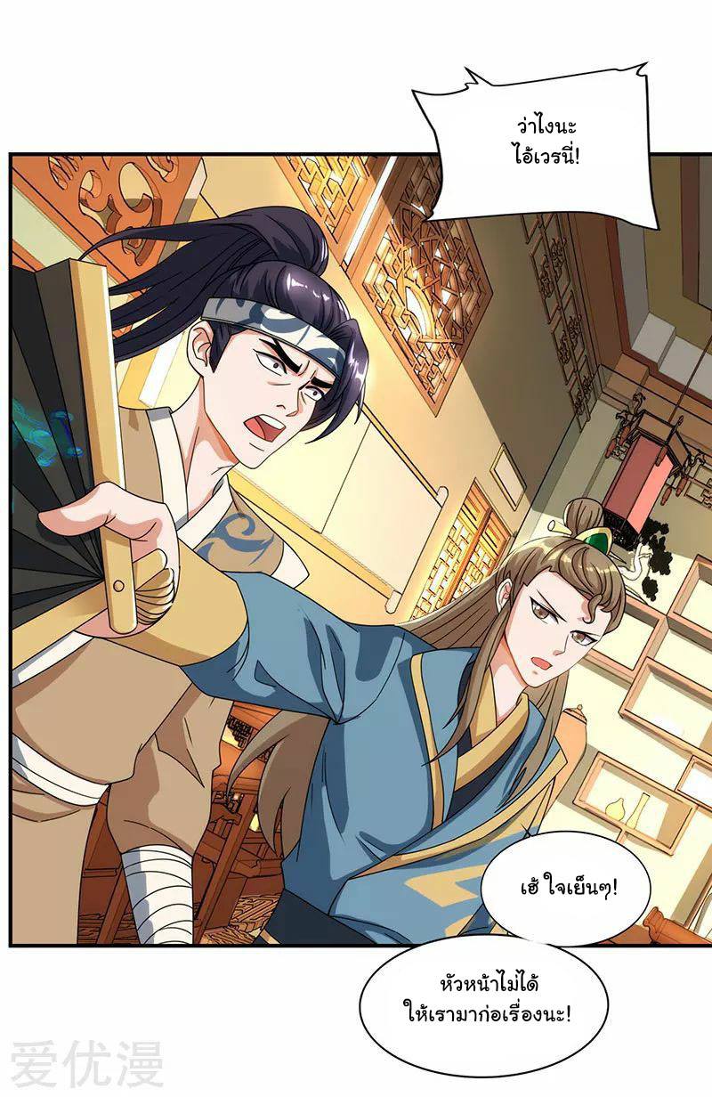 เธญเนเธฒเธReborn 80000 Years