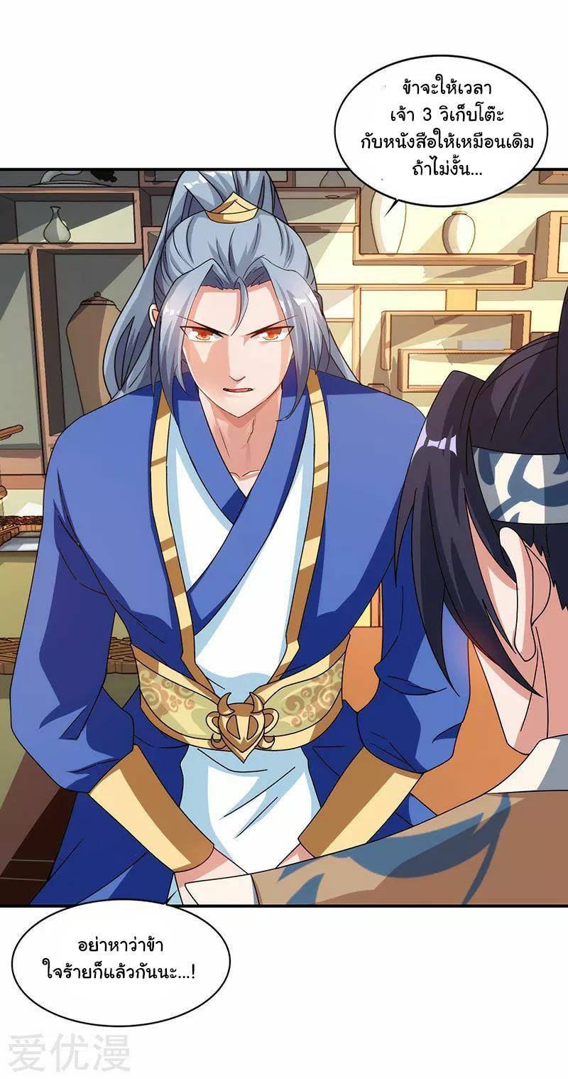 เธญเนเธฒเธReborn 80000 Years