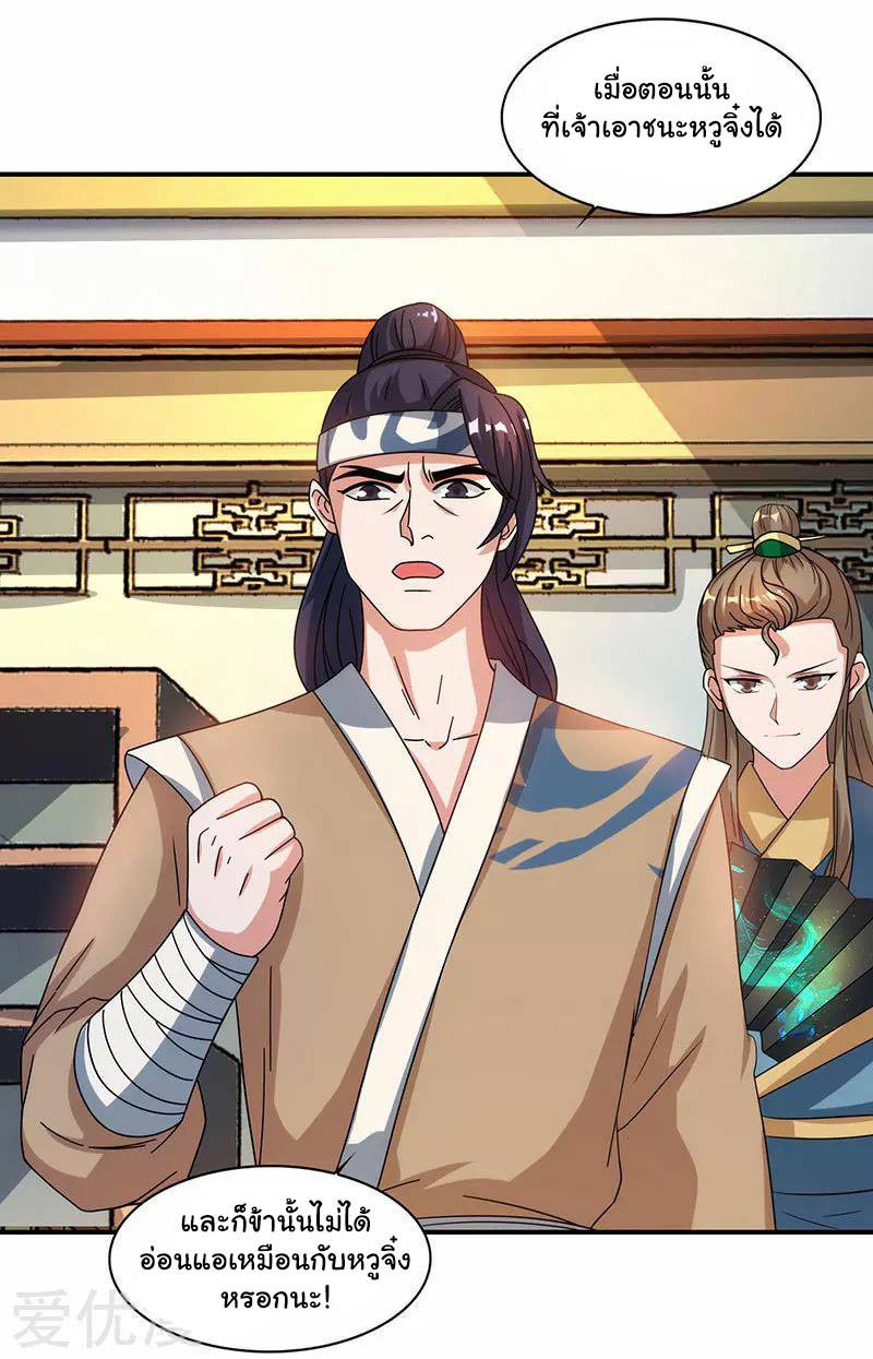 เธญเนเธฒเธReborn 80000 Years