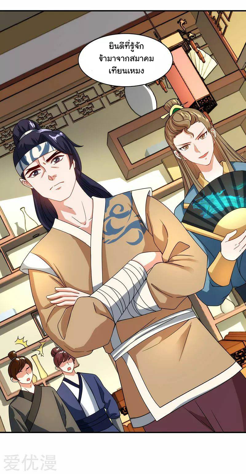 เธญเนเธฒเธReborn 80000 Years