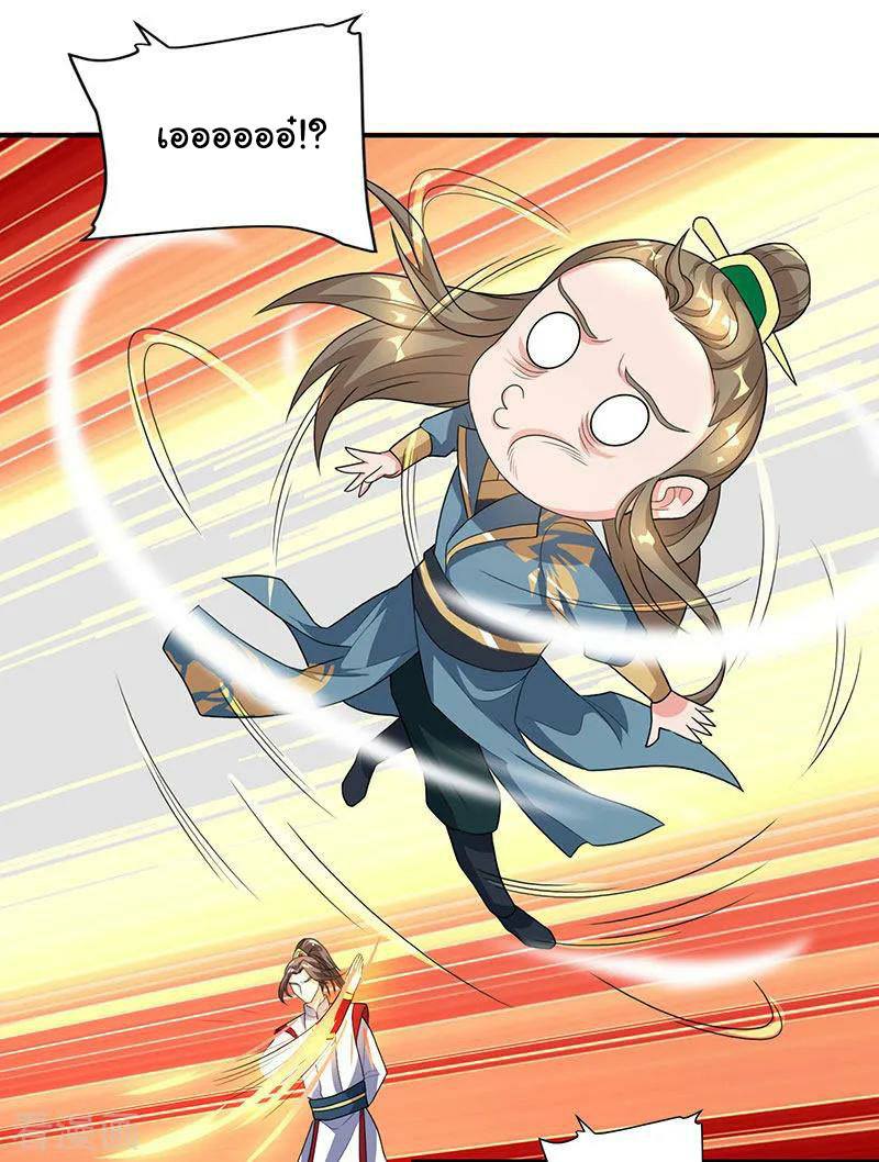 เธญเนเธฒเธReborn 80000 Years
