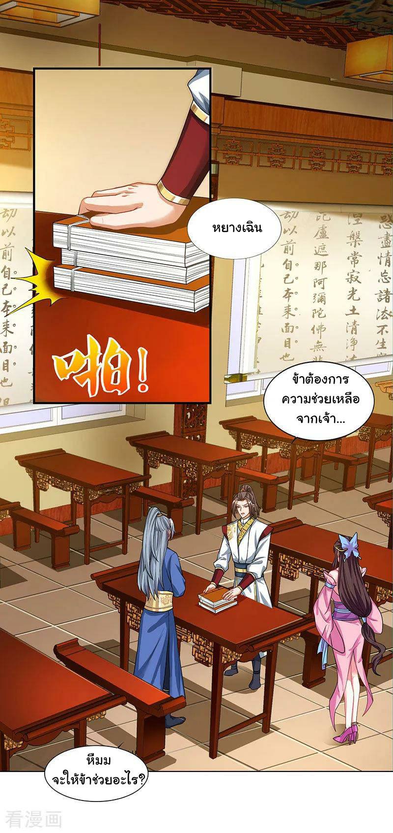 เธญเนเธฒเธReborn 80000 Years