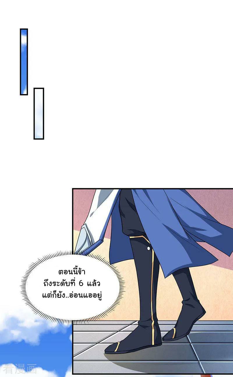 เธญเนเธฒเธReborn 80000 Years
