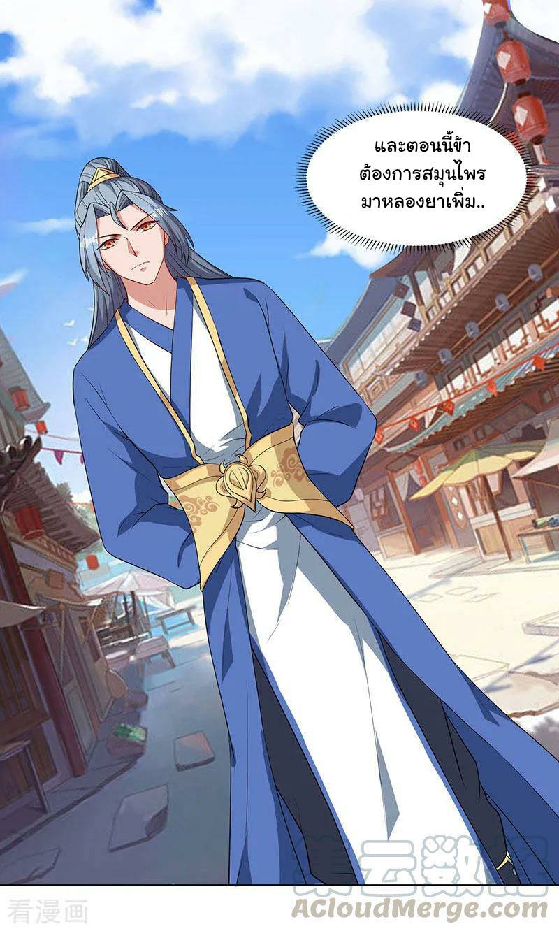 เธญเนเธฒเธReborn 80000 Years