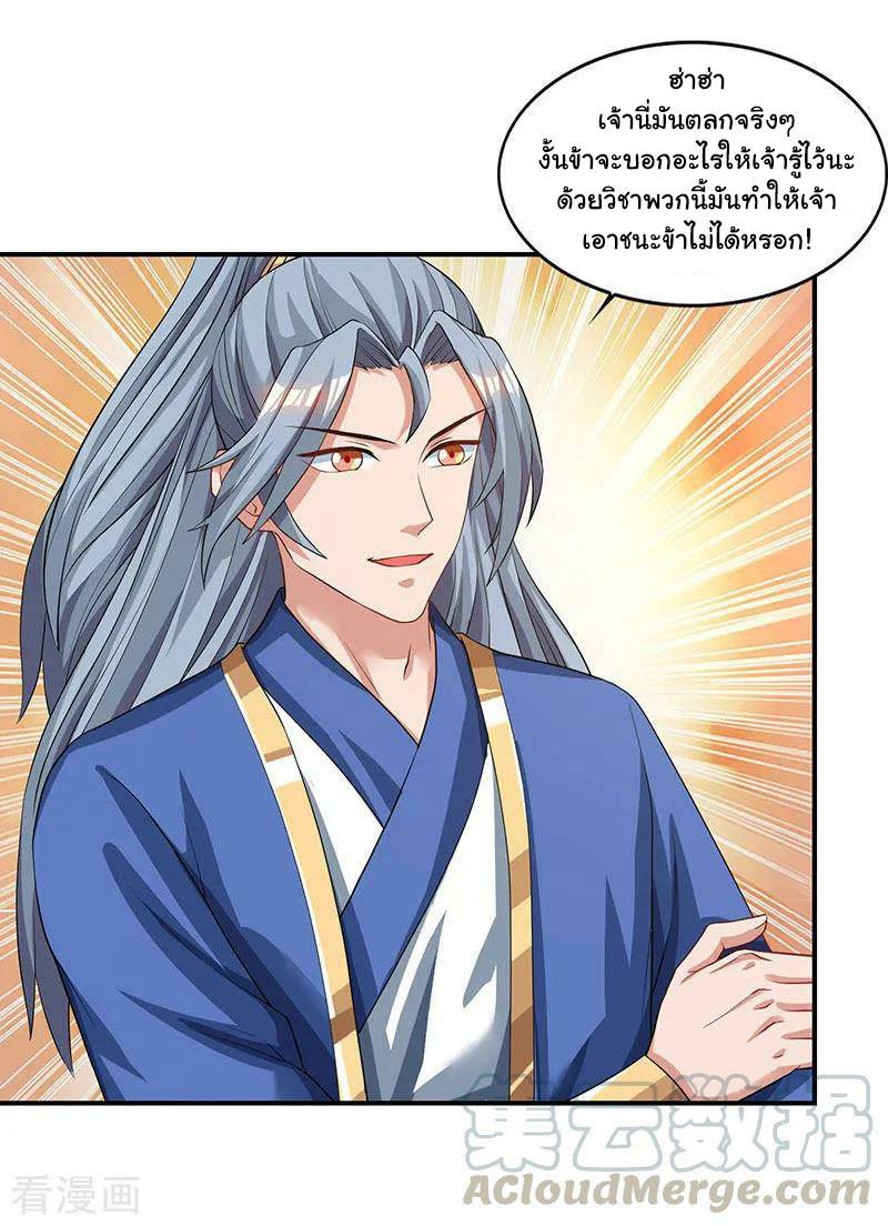 เธญเนเธฒเธReborn 80000 Years