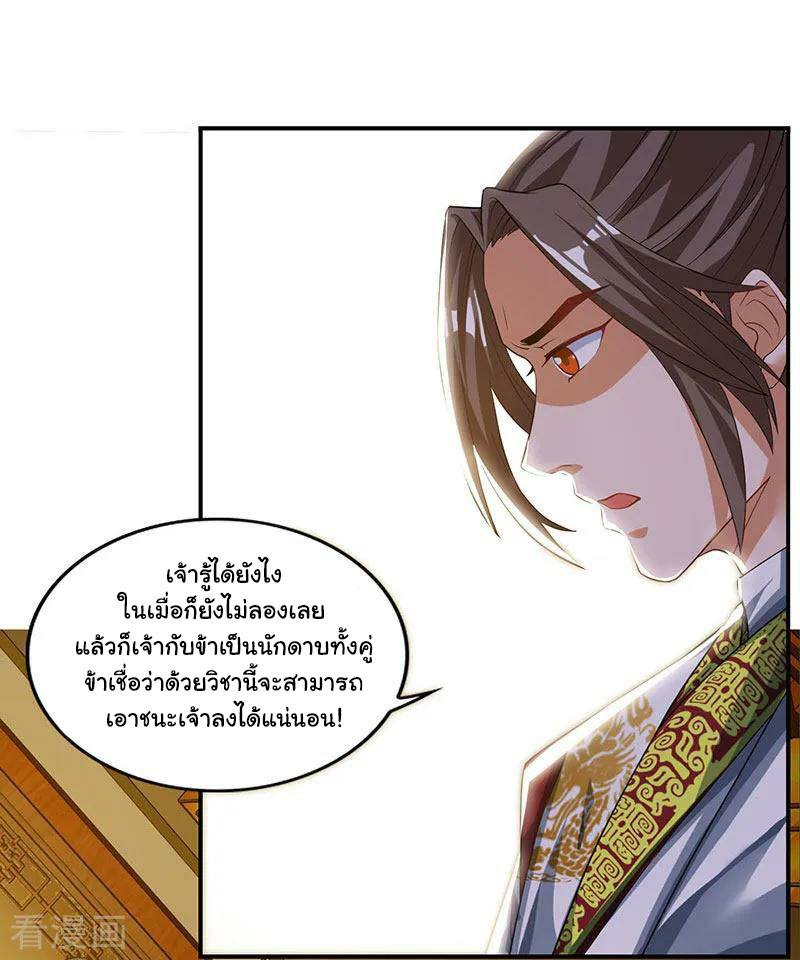 เธญเนเธฒเธReborn 80000 Years