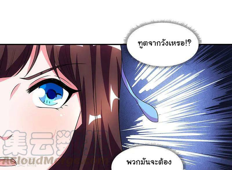 เธญเนเธฒเธReborn 80000 Years