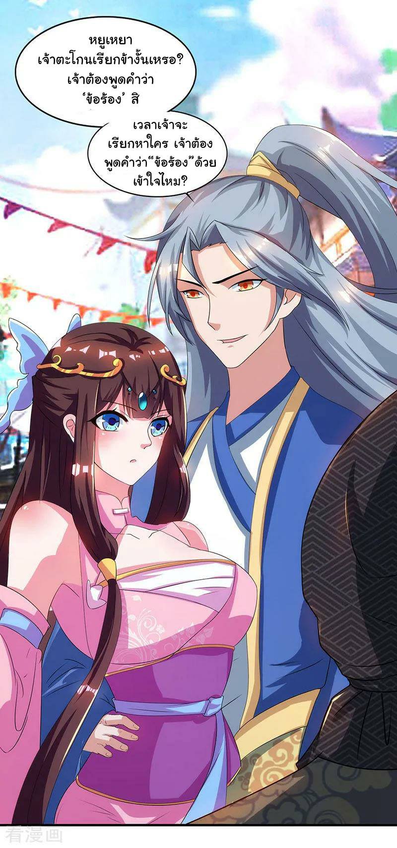 เธญเนเธฒเธReborn 80000 Years