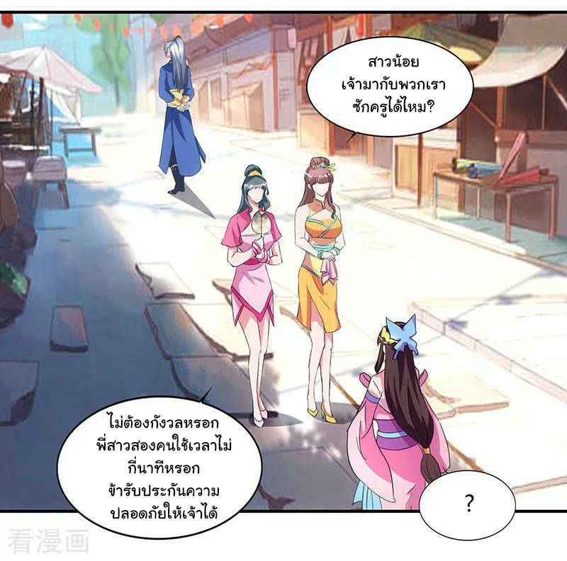 เธญเนเธฒเธReborn 80000 Years