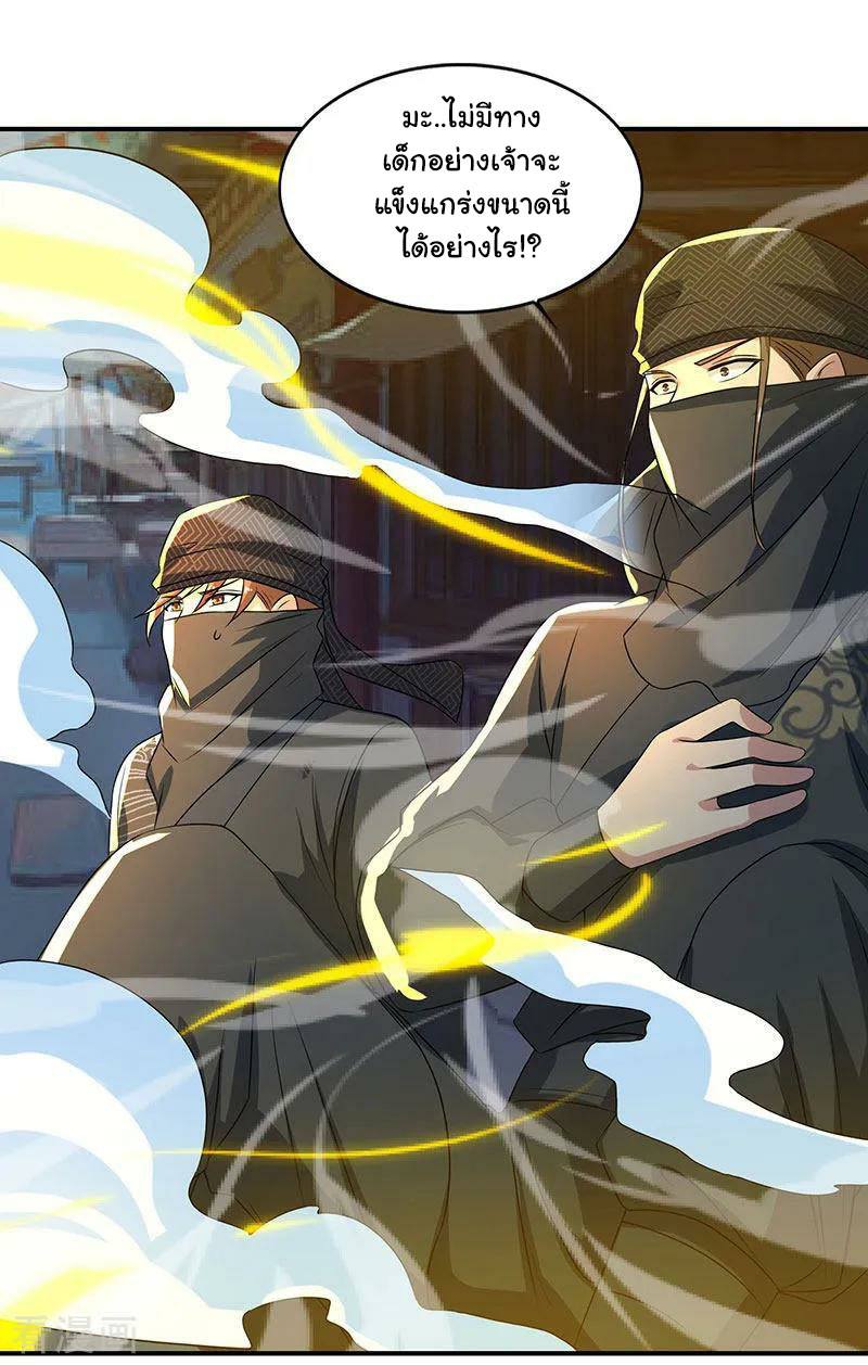 เธญเนเธฒเธReborn 80000 Years