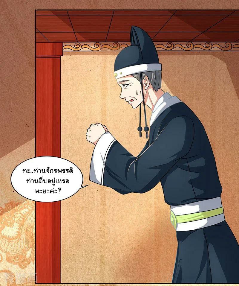 เธญเนเธฒเธReborn 80000 Years