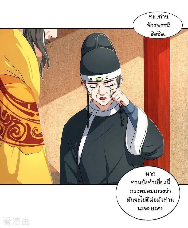 เธญเนเธฒเธReborn 80000 Years