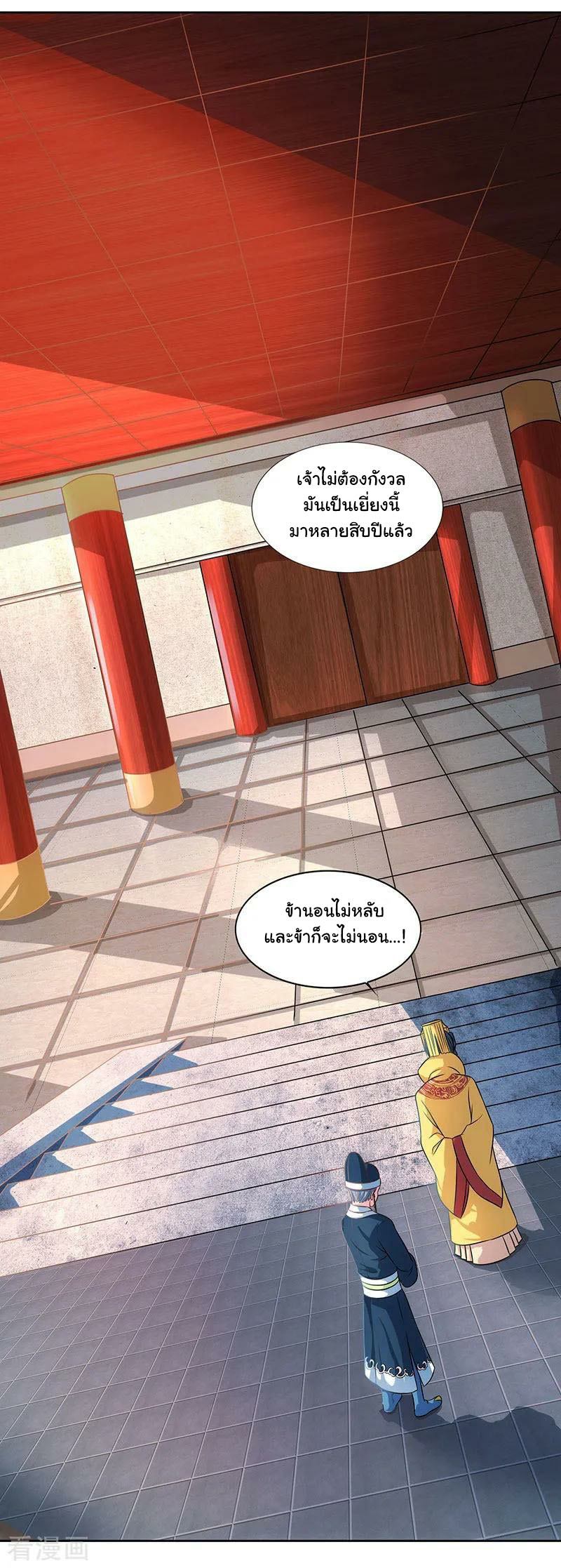เธญเนเธฒเธReborn 80000 Years