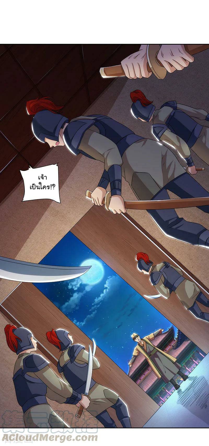 เธญเนเธฒเธReborn 80000 Years