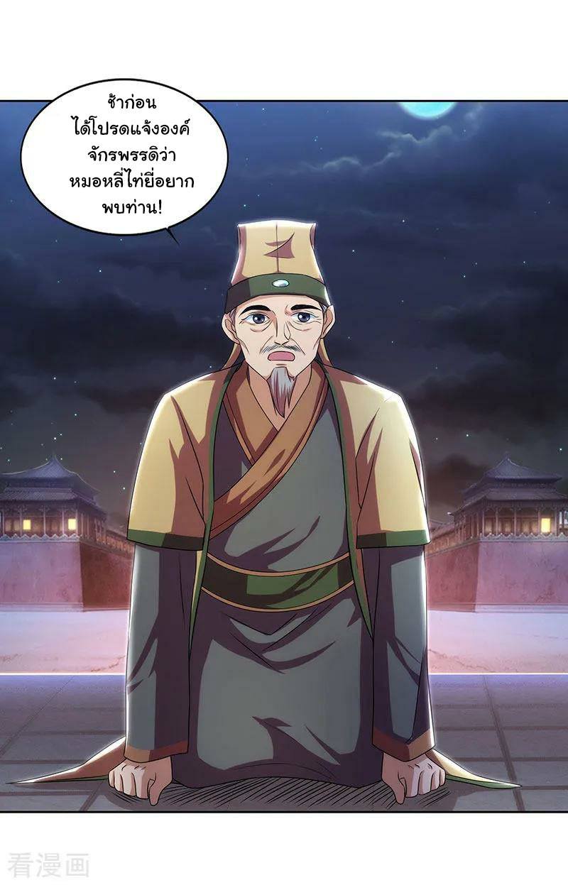 เธญเนเธฒเธReborn 80000 Years