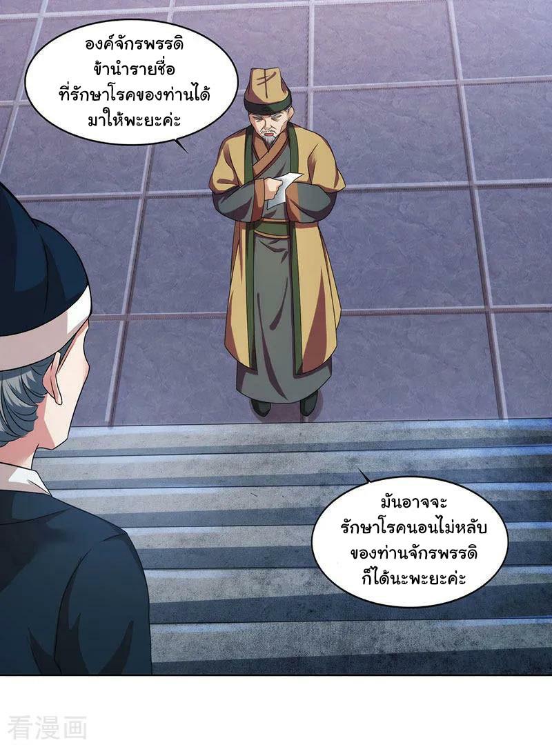 เธญเนเธฒเธReborn 80000 Years