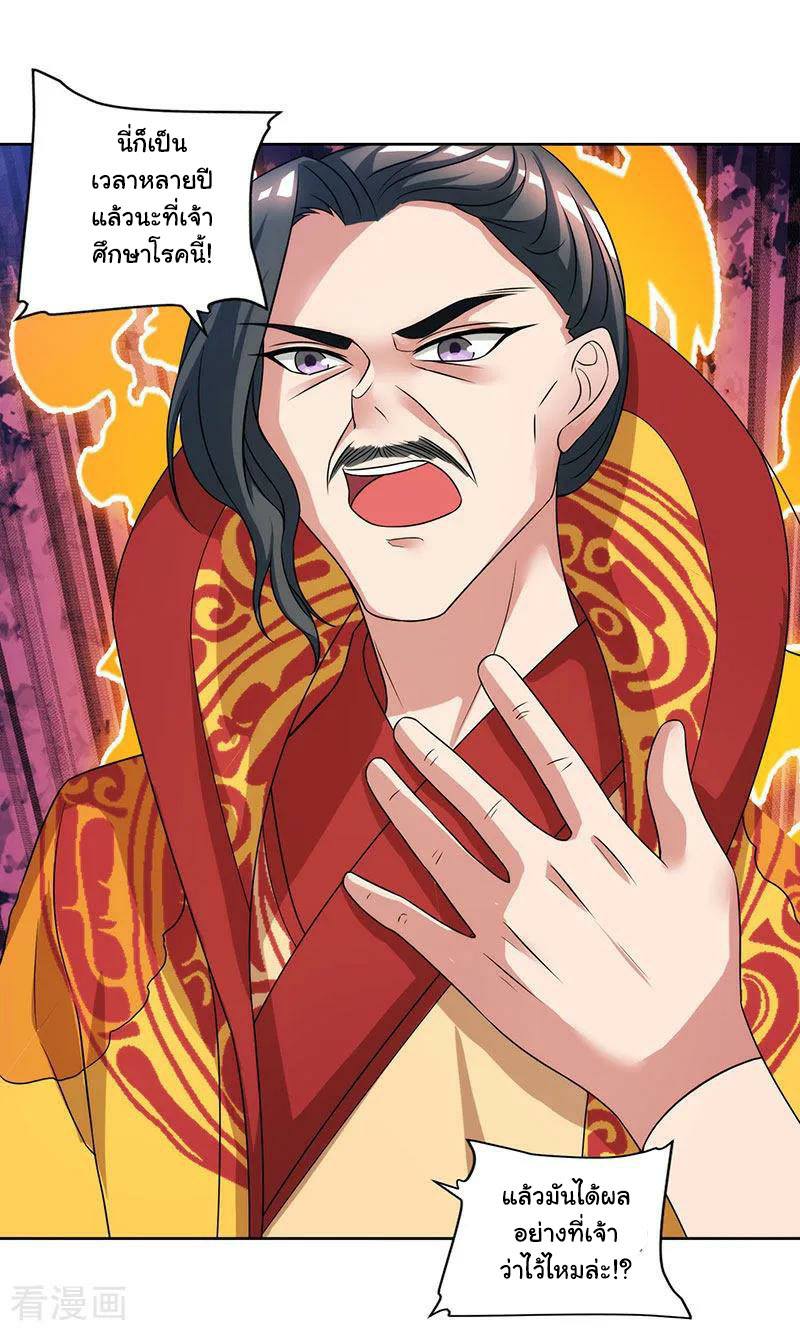 เธญเนเธฒเธReborn 80000 Years