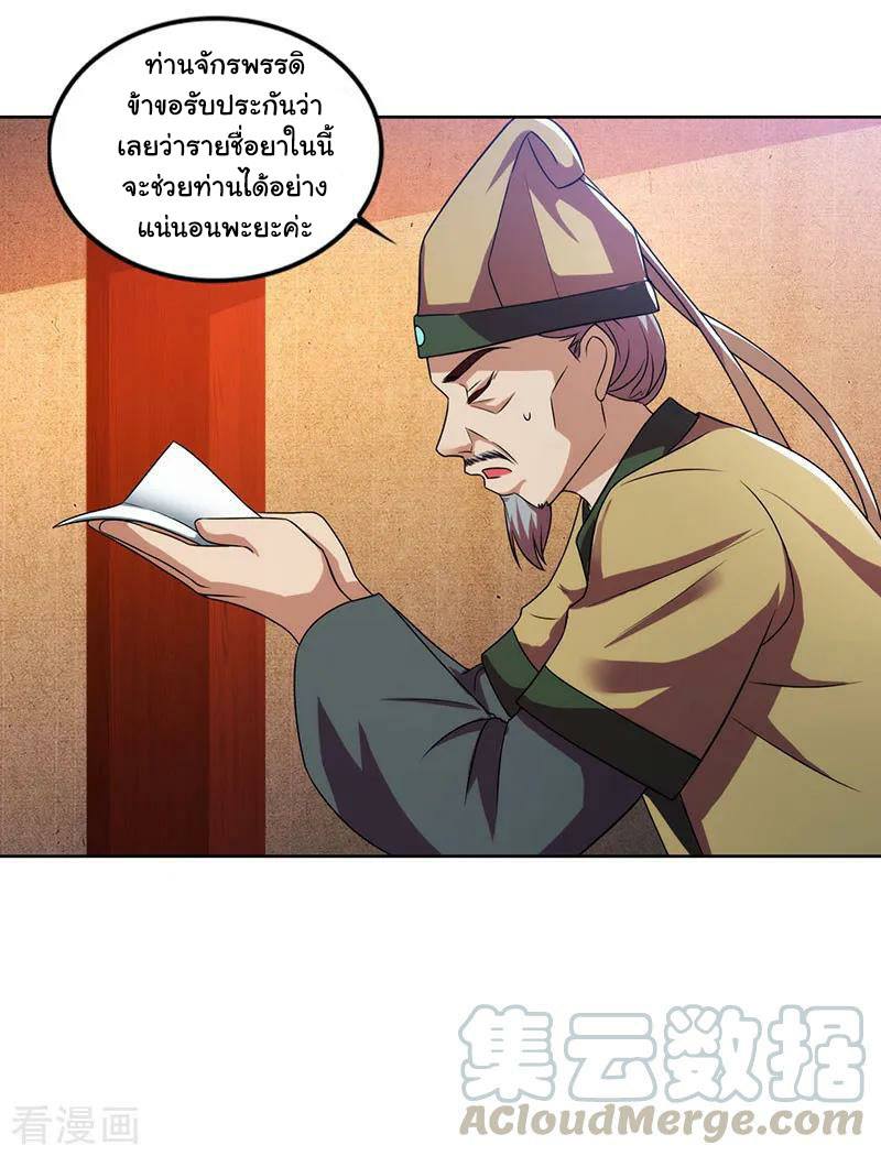 เธญเนเธฒเธReborn 80000 Years