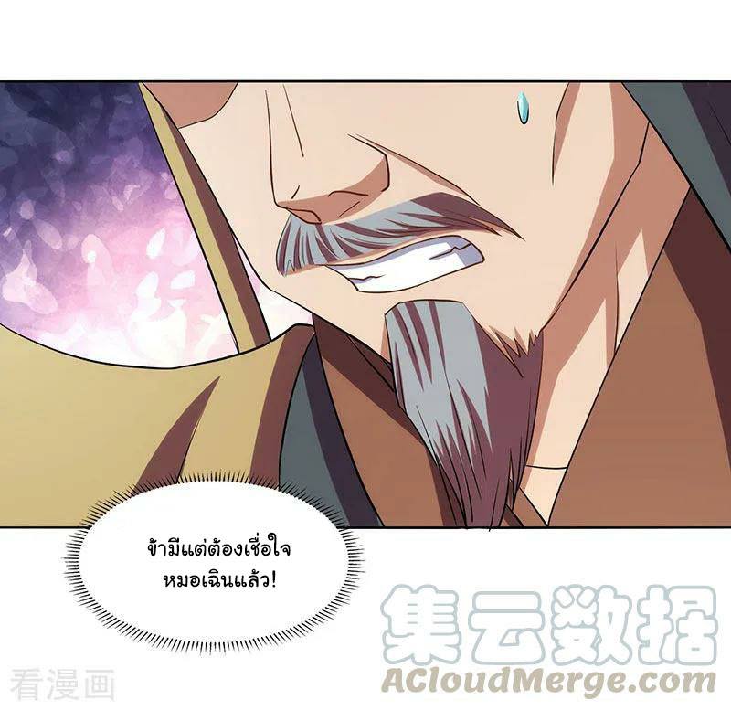 เธญเนเธฒเธReborn 80000 Years