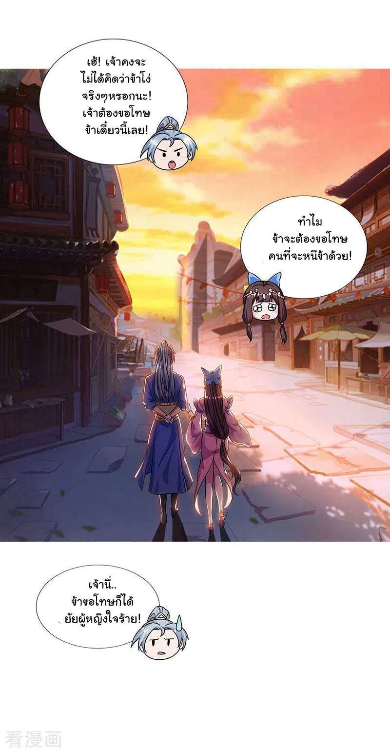 เธญเนเธฒเธReborn 80000 Years