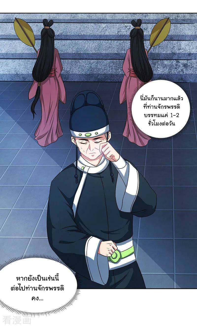 เธญเนเธฒเธReborn 80000 Years