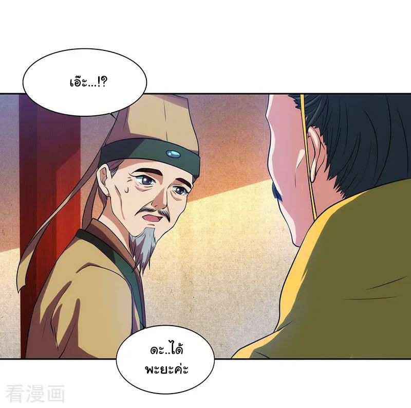 เธญเนเธฒเธReborn 80000 Years