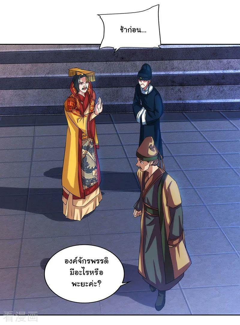 เธญเนเธฒเธReborn 80000 Years