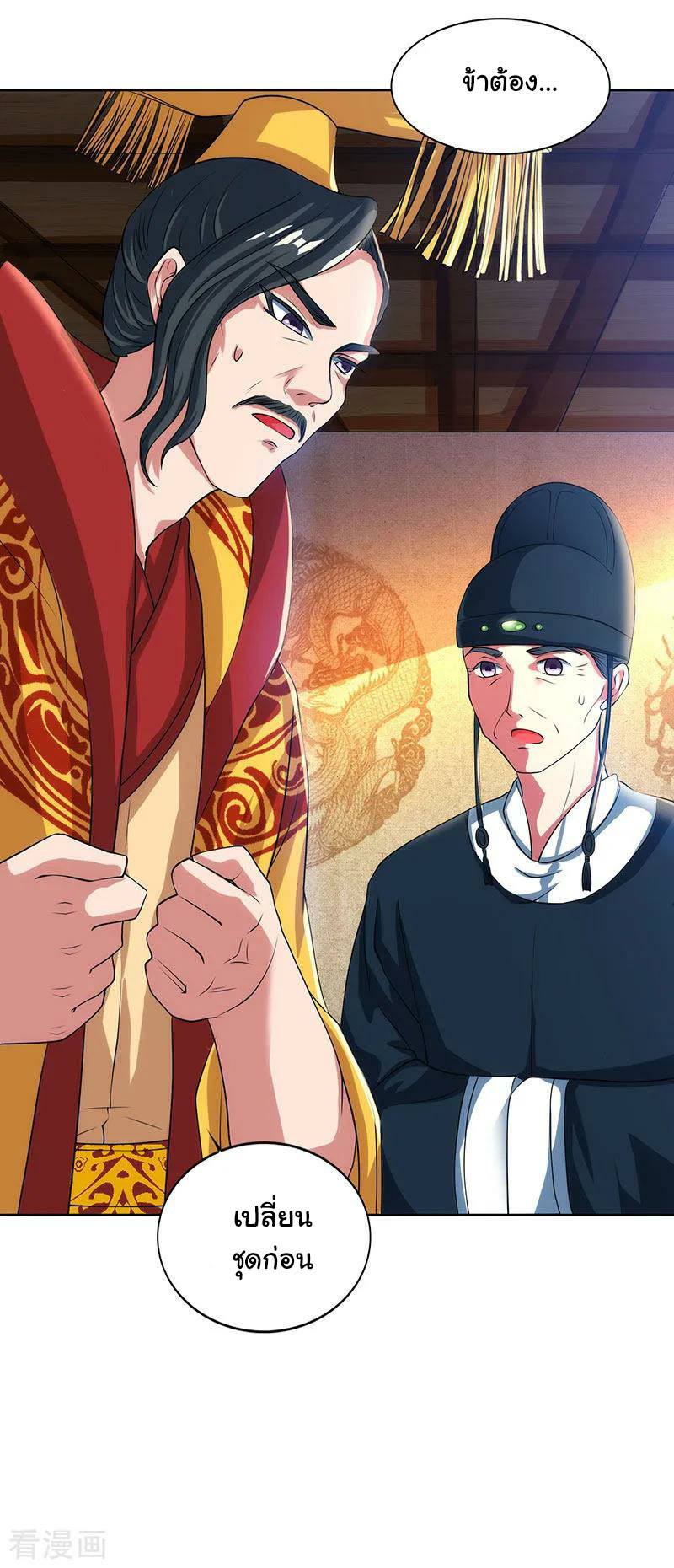 เธญเนเธฒเธReborn 80000 Years