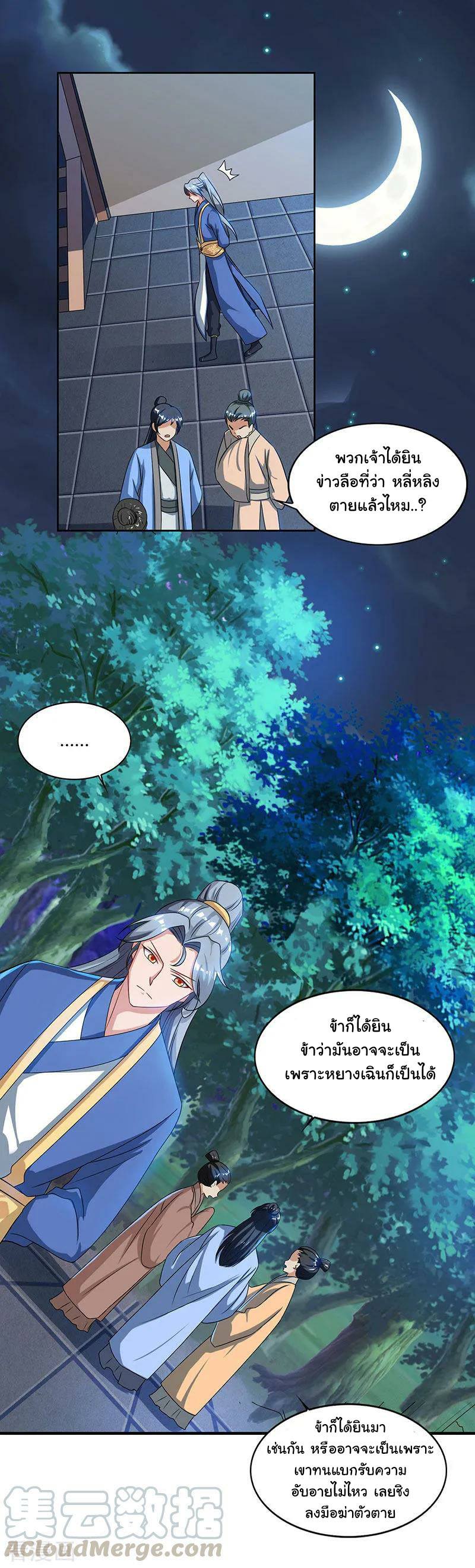 เธญเนเธฒเธReborn 80000 Years