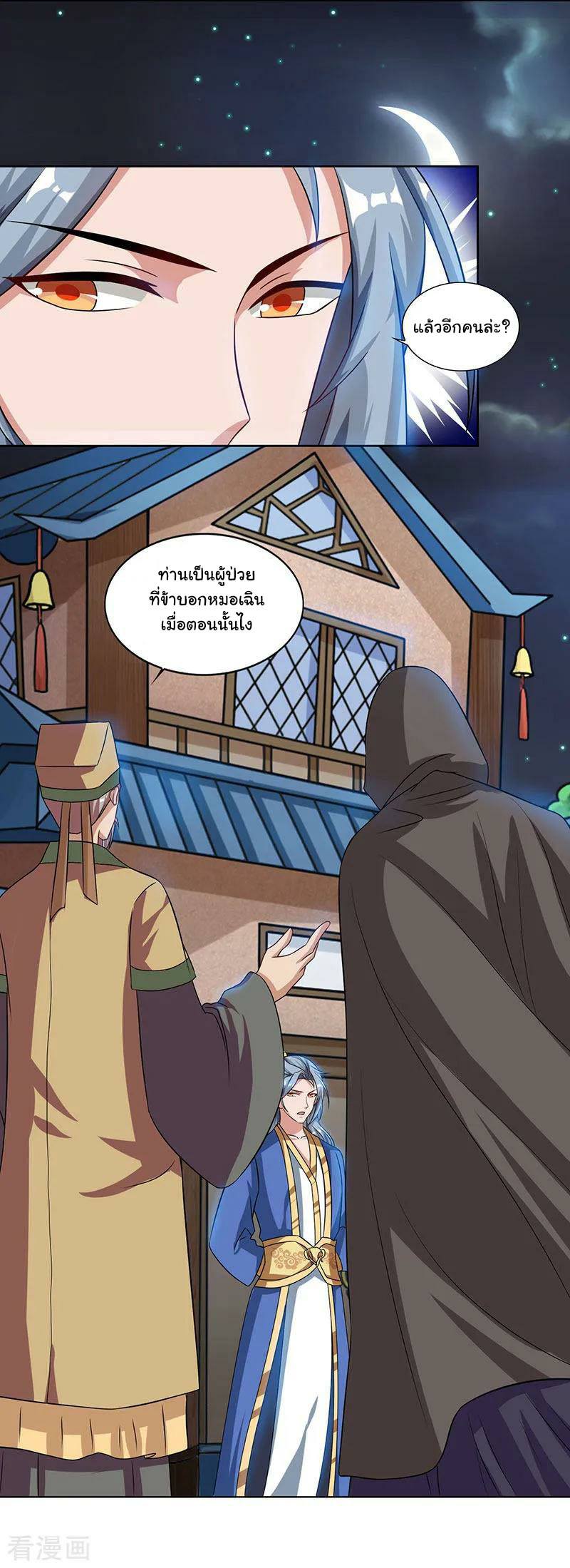 เธญเนเธฒเธReborn 80000 Years