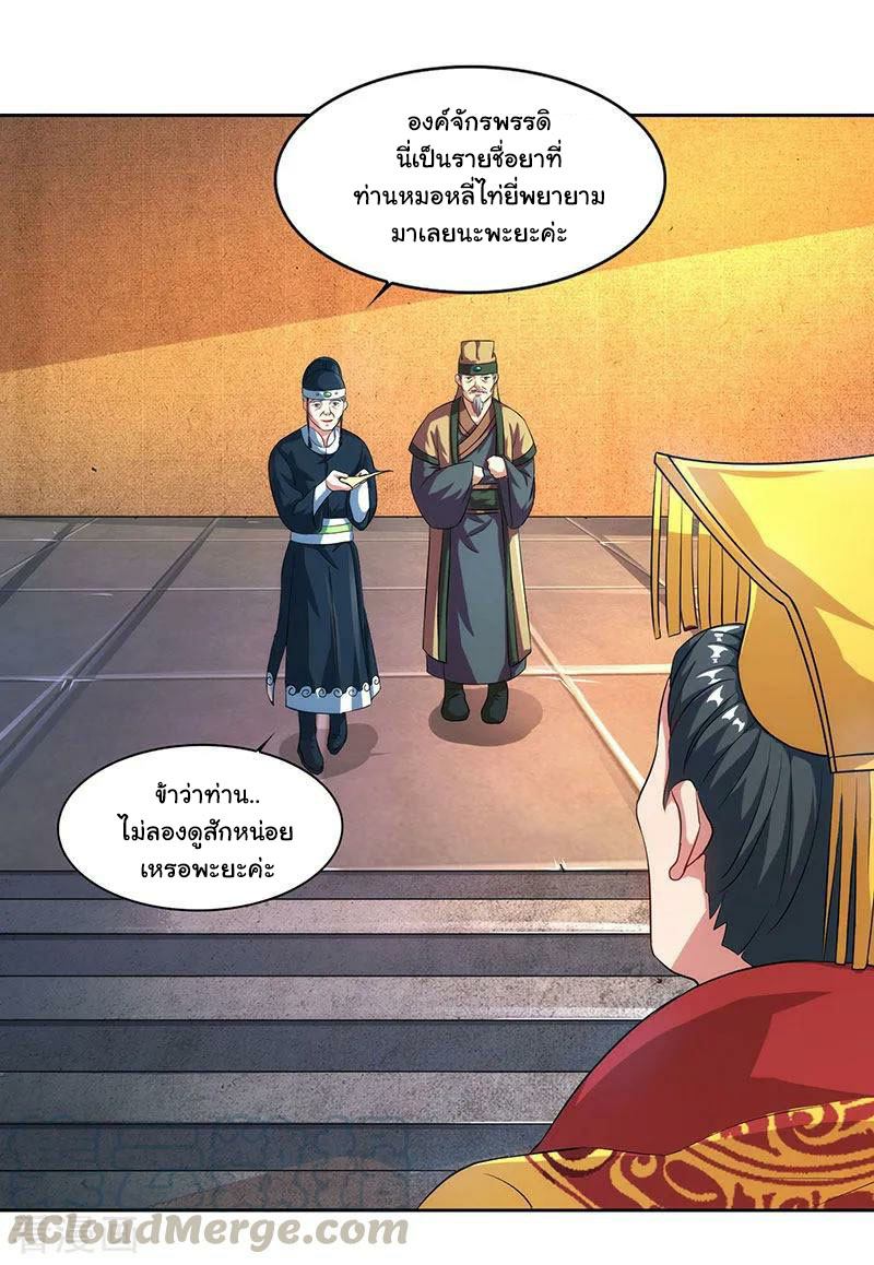 เธญเนเธฒเธReborn 80000 Years