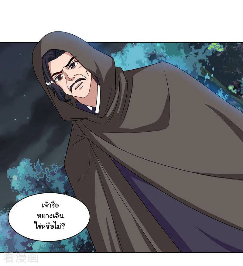 เธญเนเธฒเธReborn 80000 Years