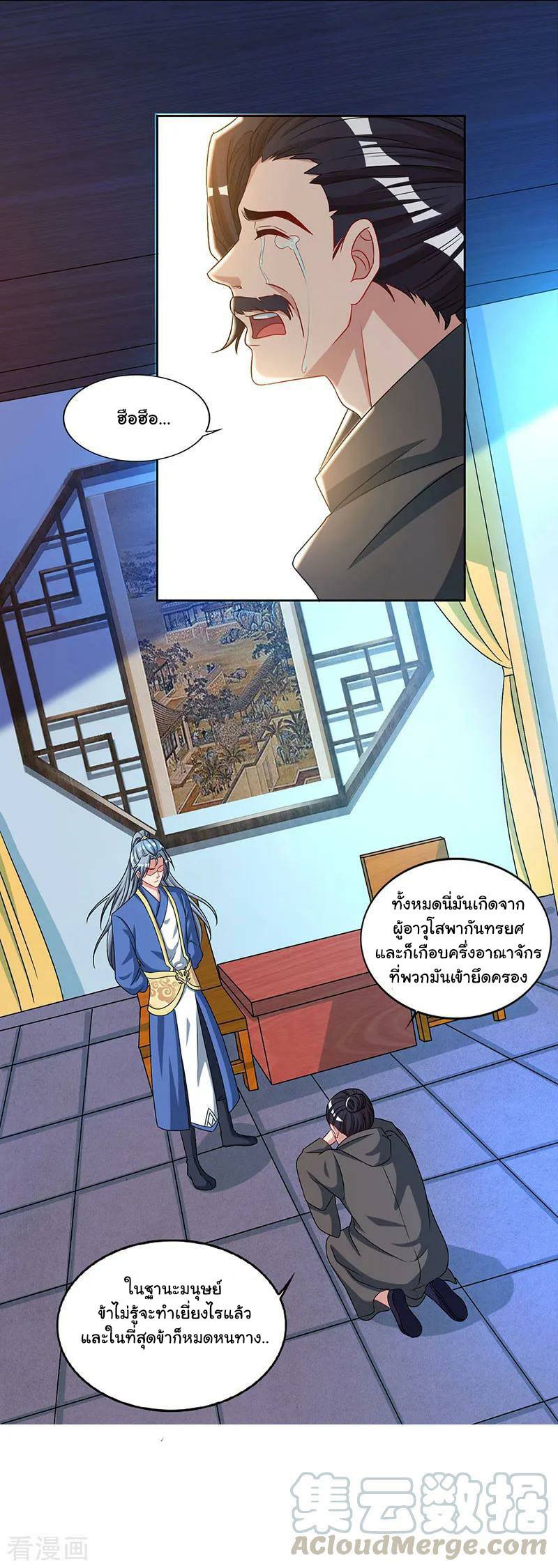เธญเนเธฒเธReborn 80000 Years
