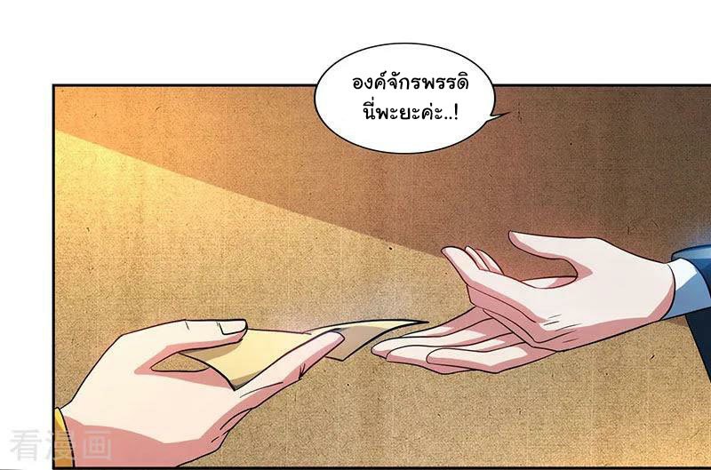 เธญเนเธฒเธReborn 80000 Years