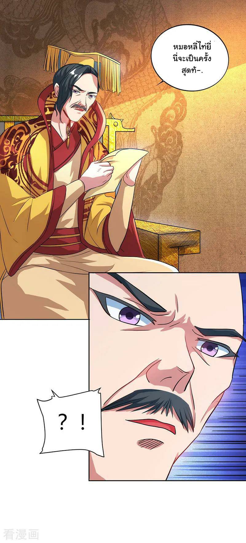 เธญเนเธฒเธReborn 80000 Years