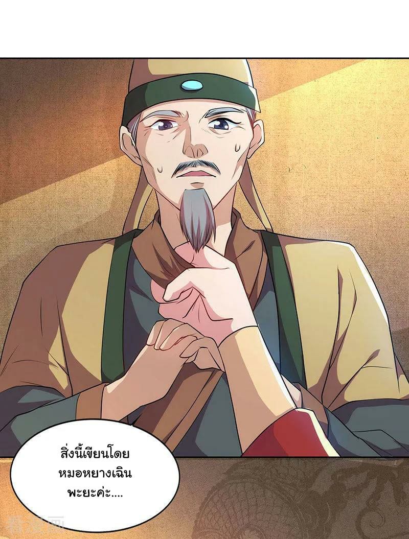 เธญเนเธฒเธReborn 80000 Years