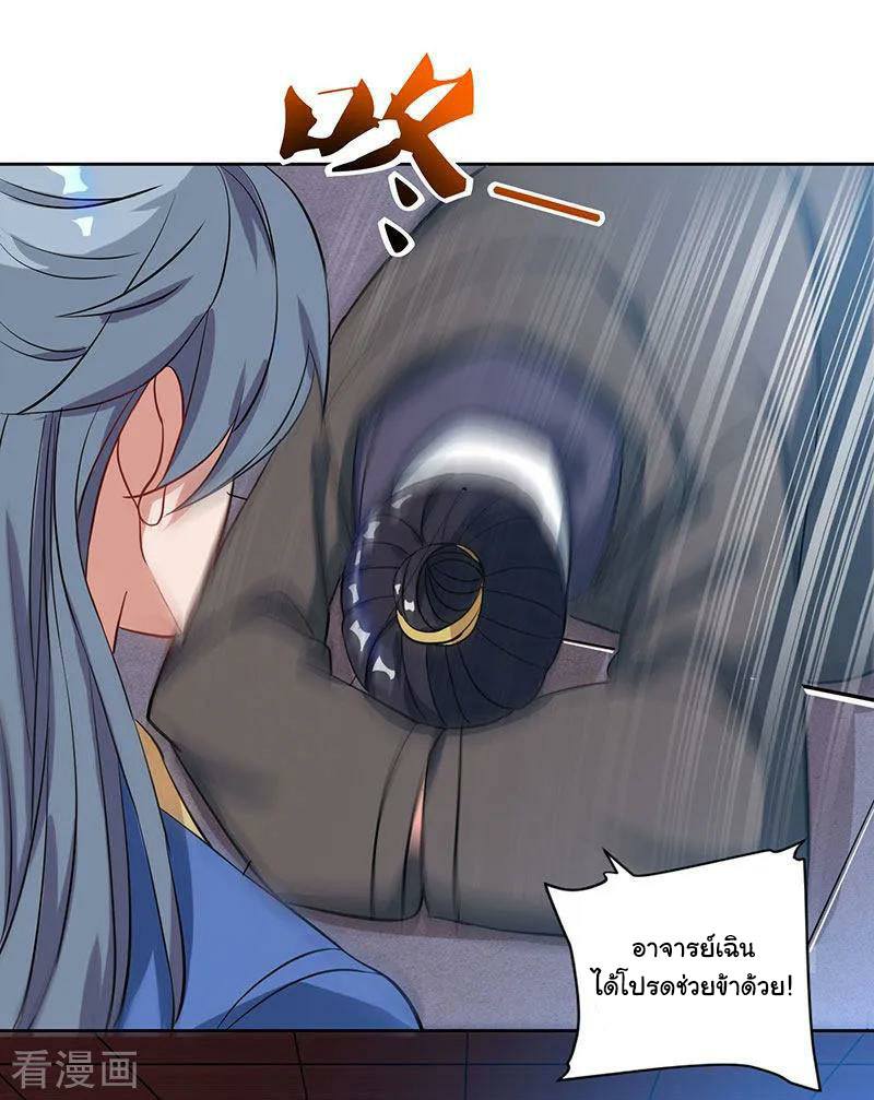 เธญเนเธฒเธReborn 80000 Years