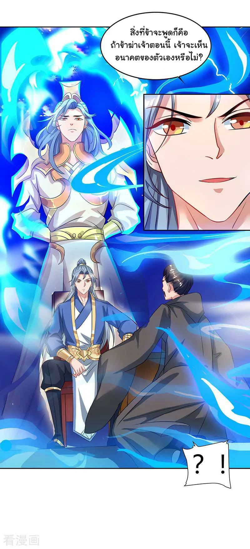 เธญเนเธฒเธReborn 80000 Years