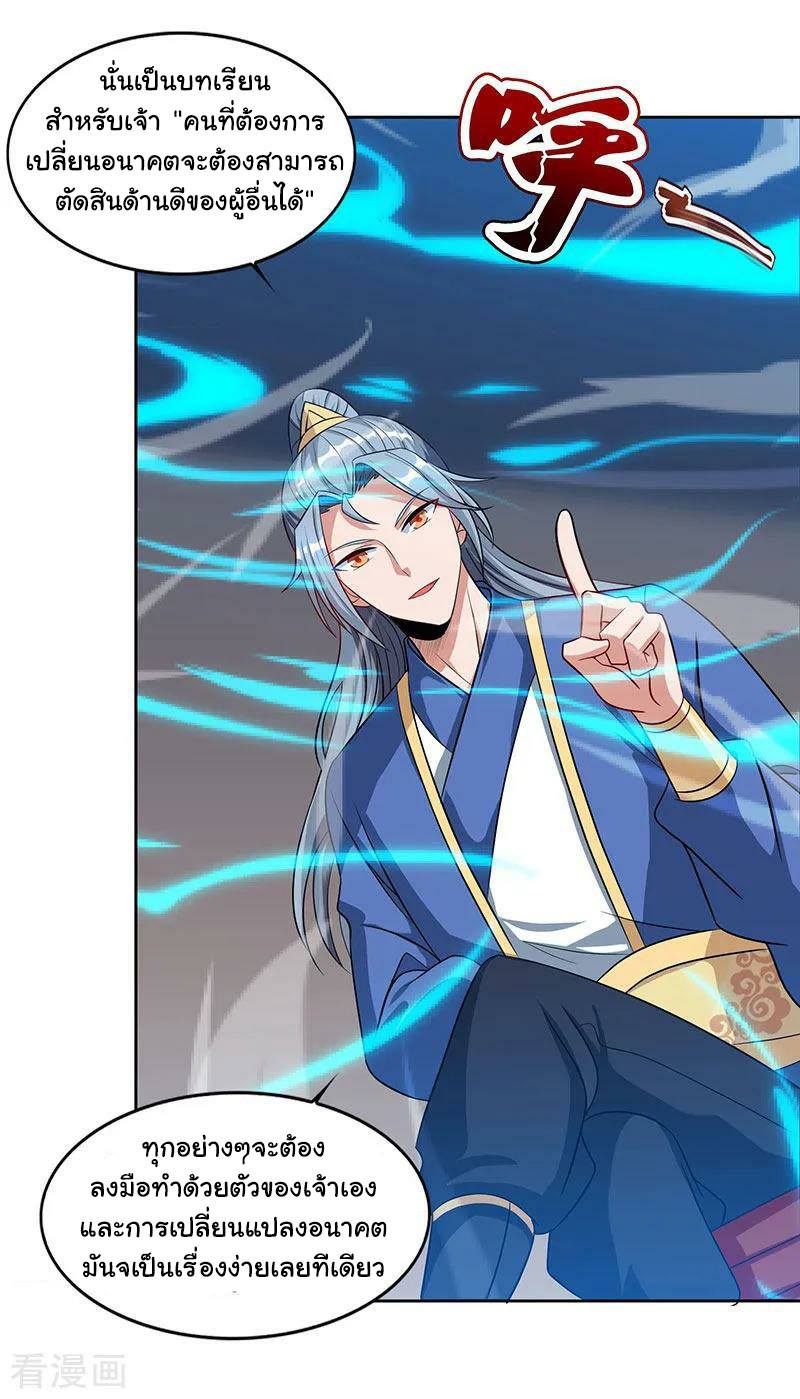 เธญเนเธฒเธReborn 80000 Years