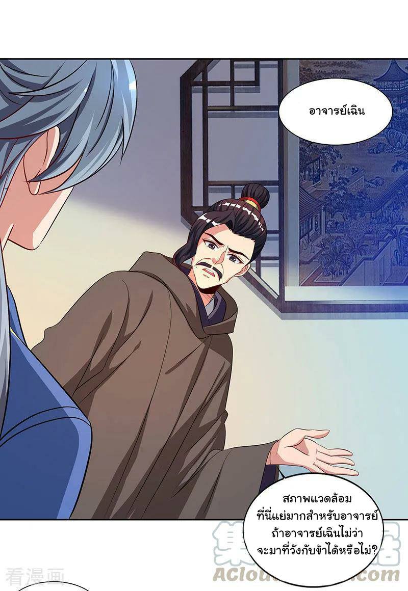 เธญเนเธฒเธReborn 80000 Years